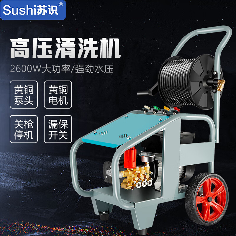 苏识 F-6P 商用工业洗车机 220v大功率全自动高压清洗机洗车水枪 2600w 14柱塞泵漏保开关 钢丝管金属水枪(台)