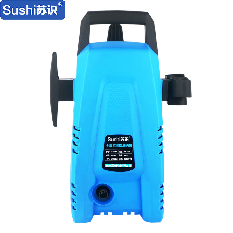 苏识 SSG010 手提便携高压清洗机洗车器工业物业清洗设备 1800W蓝色基础款 长水枪+10米高压管 （台）